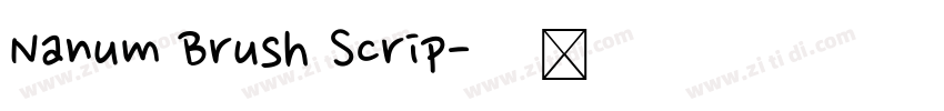 Nanum Brush Scrip字体转换